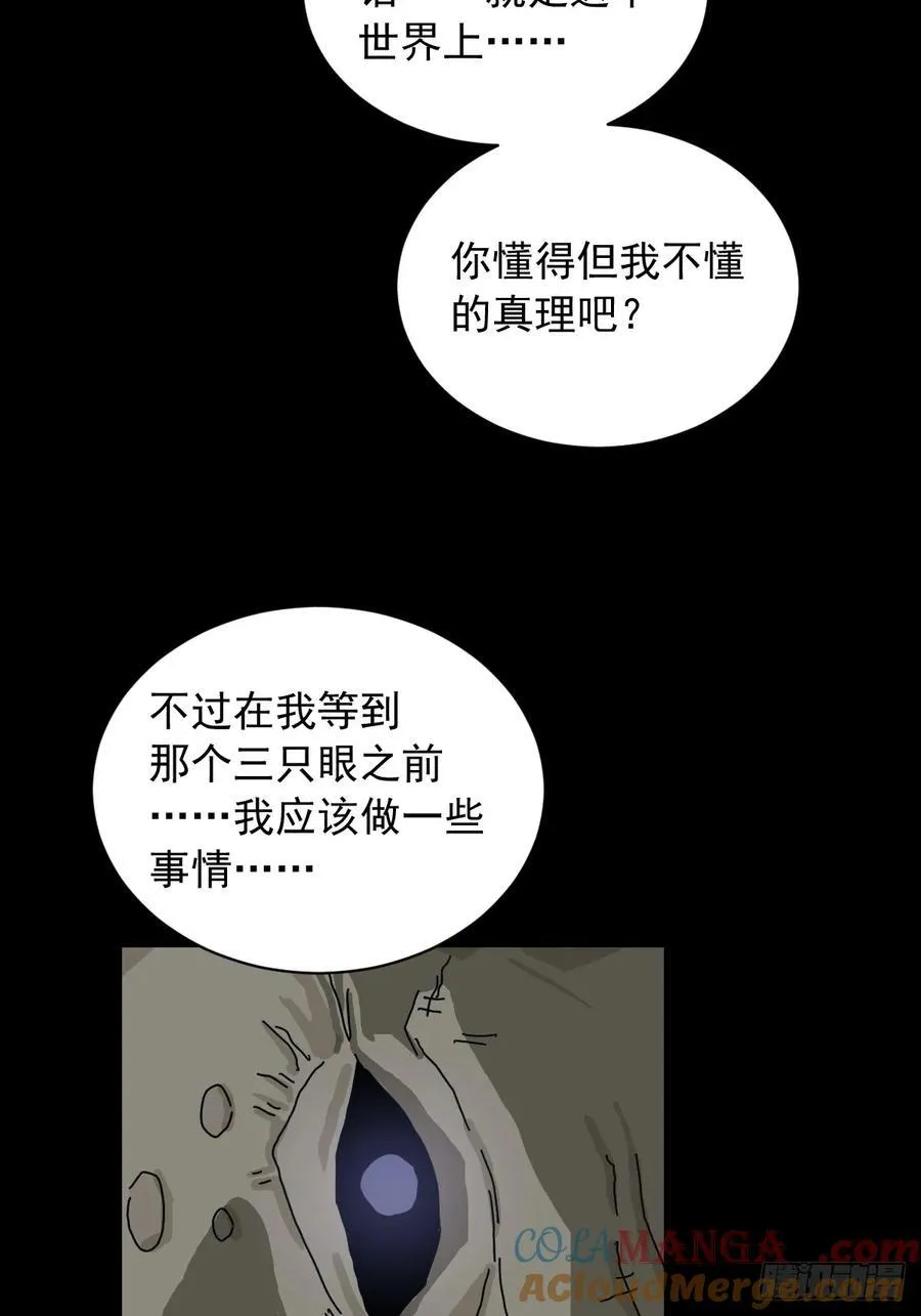 英雄（十九） 第4页