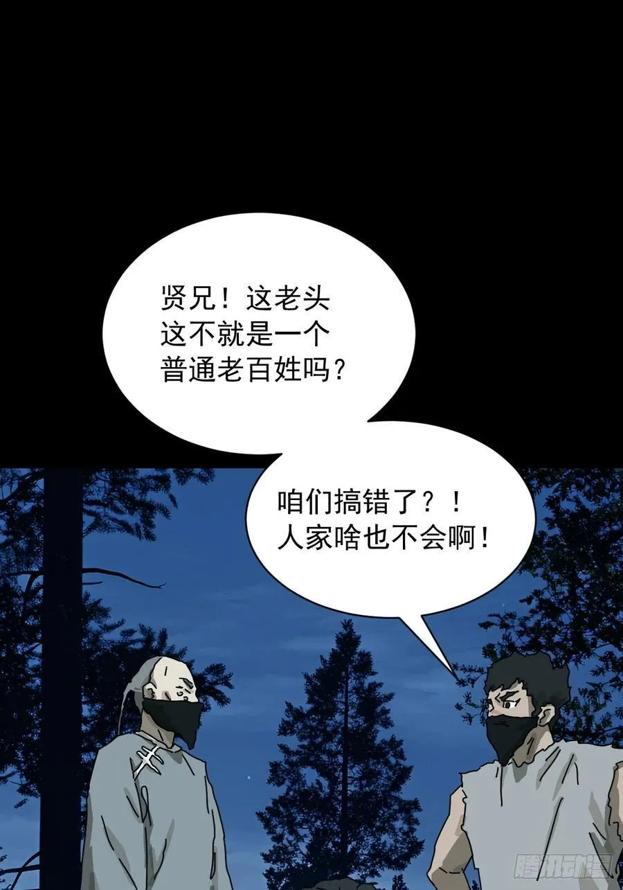 英雄（十九） 第6页