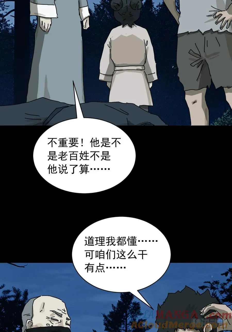 英雄（十九） 第7页