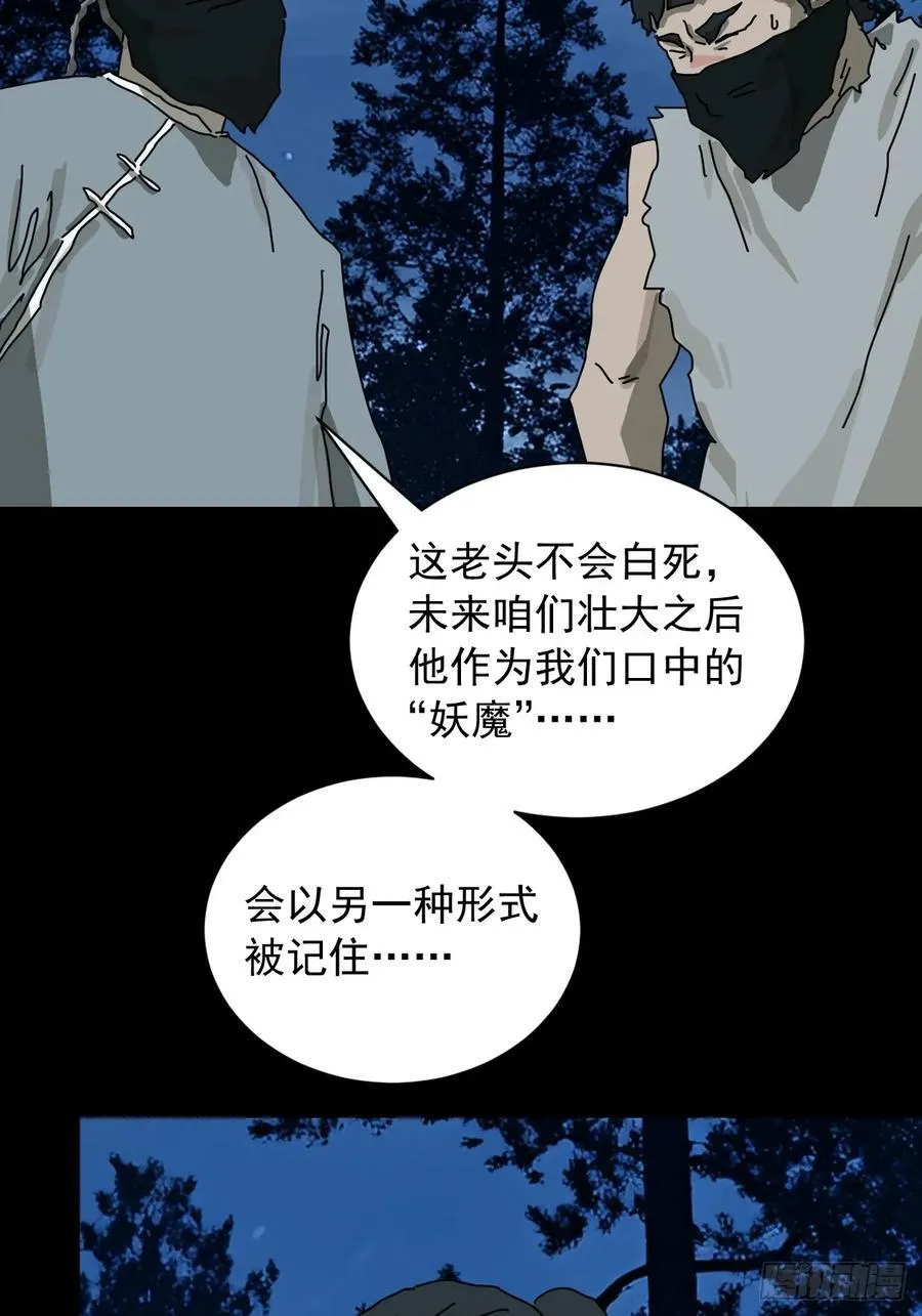英雄（十九） 第8页