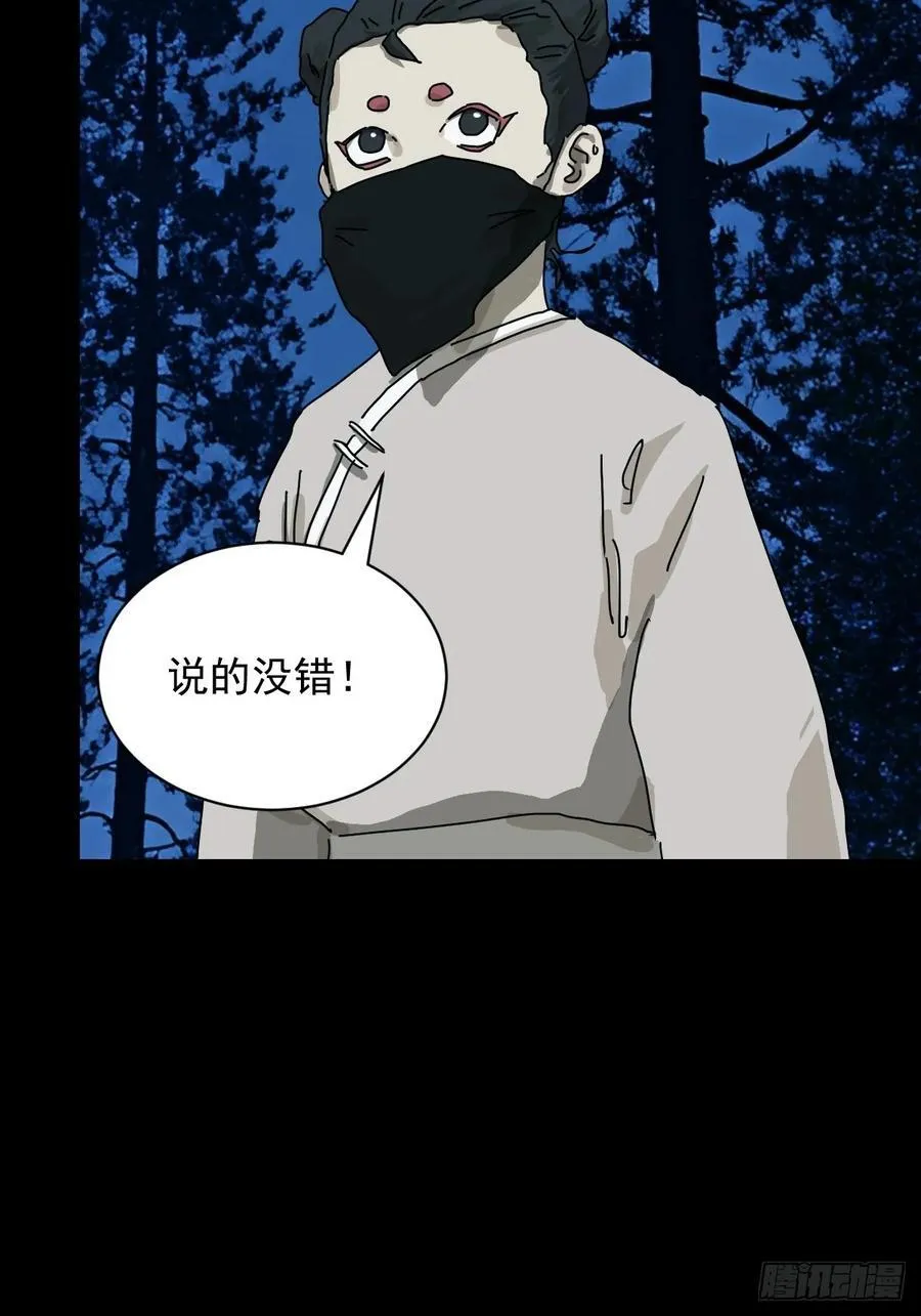 英雄（十九） 第9页