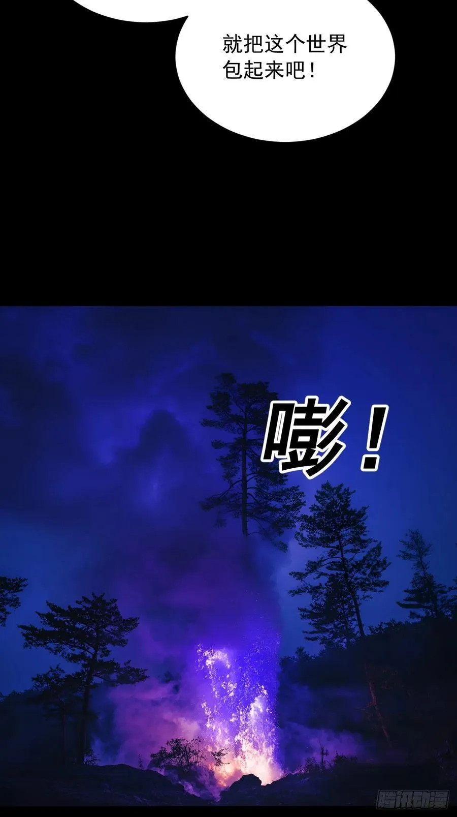 英雄（十九） 第15页