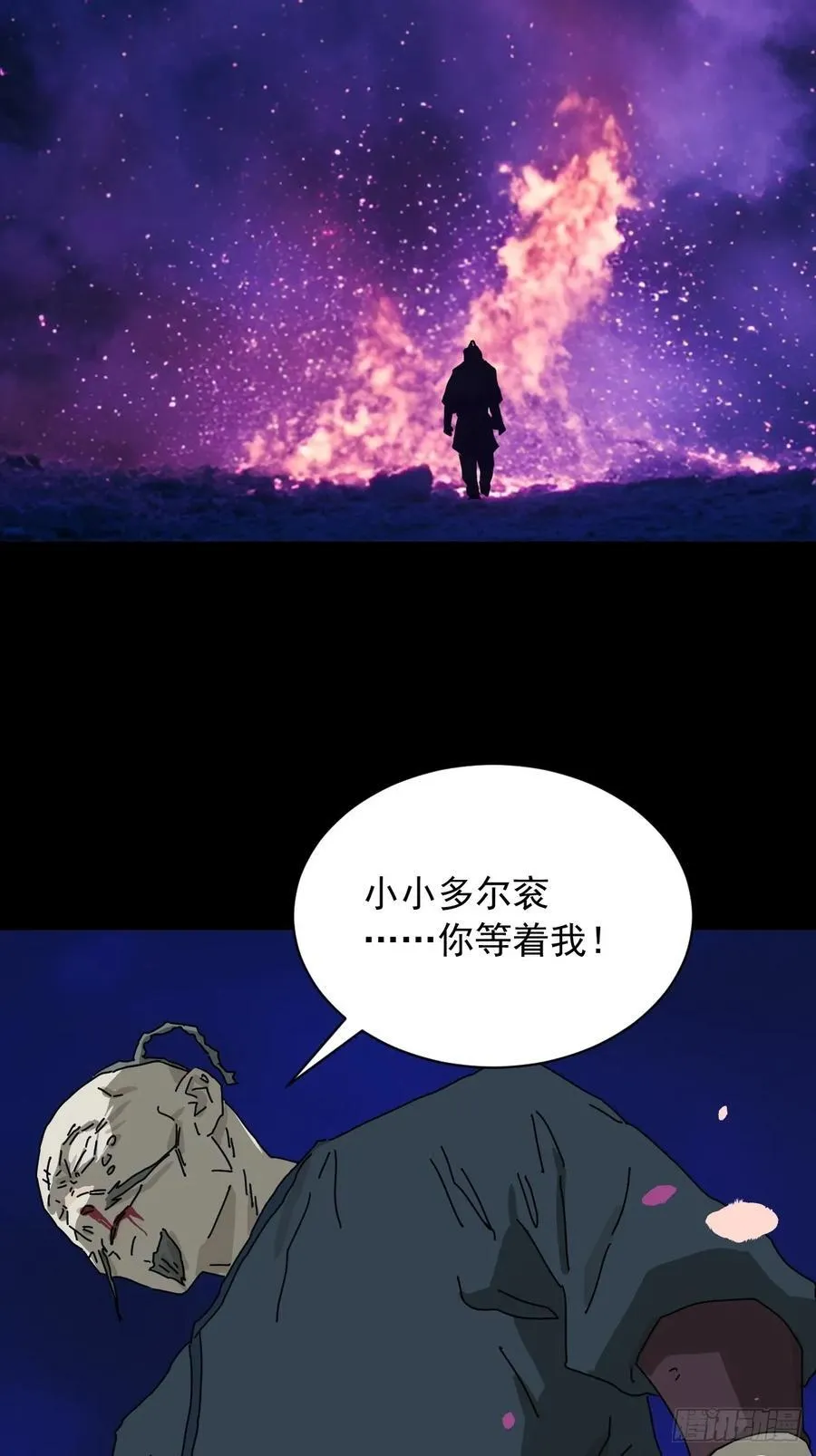 英雄（十九） 第18页