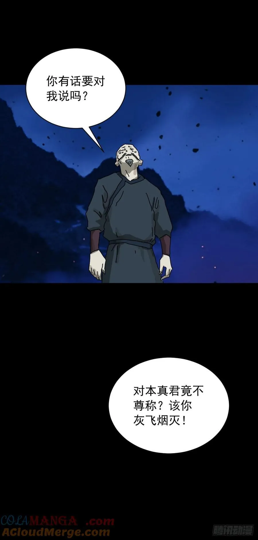 英雄（十九） 第25页