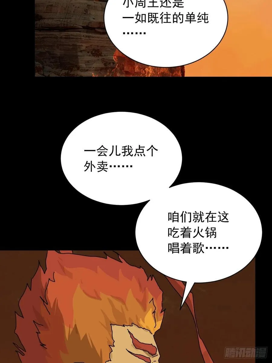 英雄（十九） 第27页
