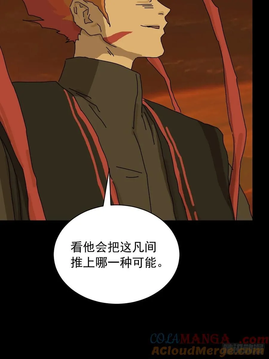 英雄（十九） 第28页