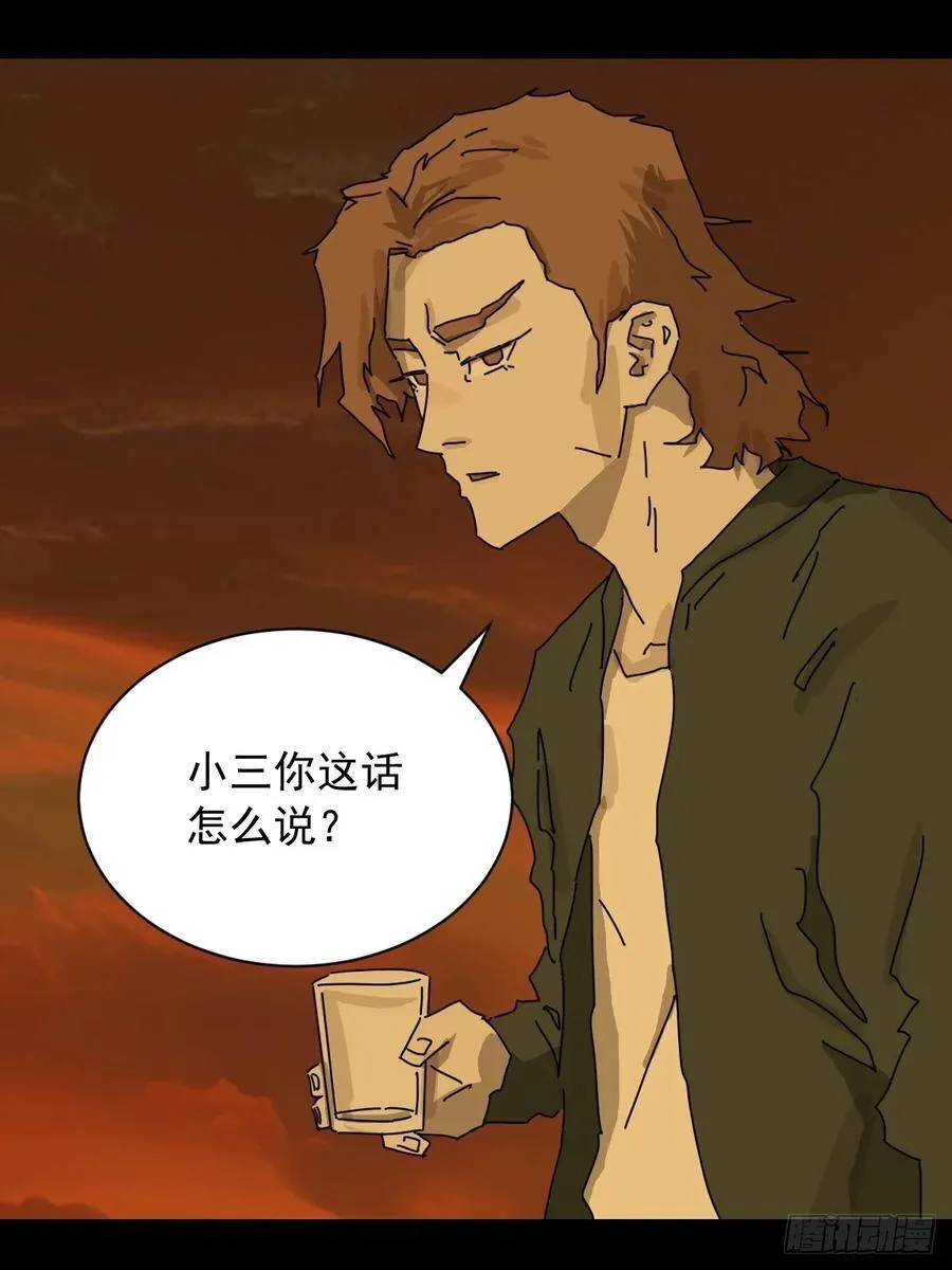 英雄（十九） 第29页