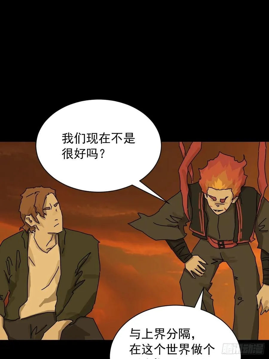 英雄（十九） 第30页