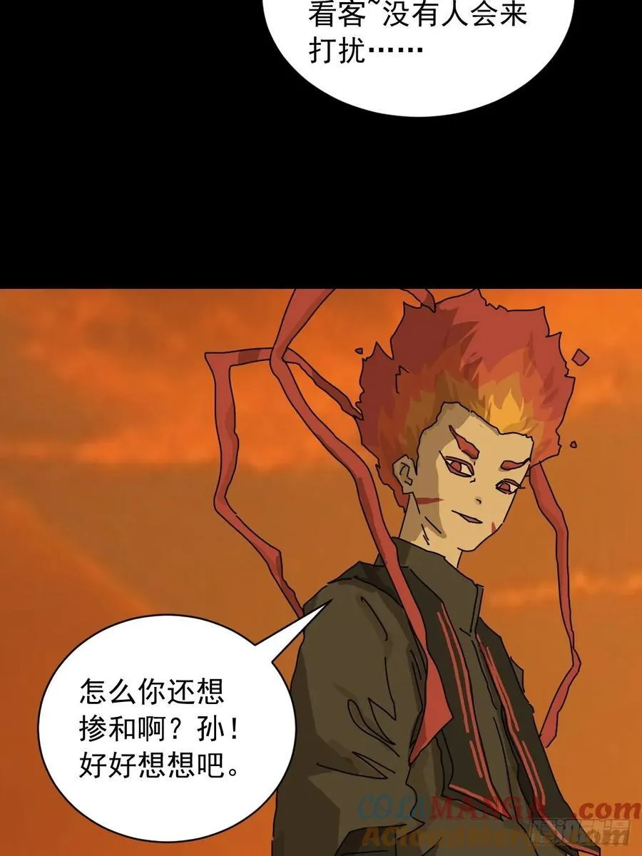 英雄（十九） 第31页