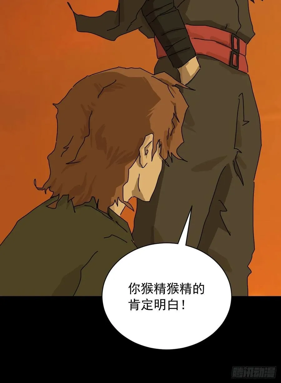 英雄（十九） 第32页