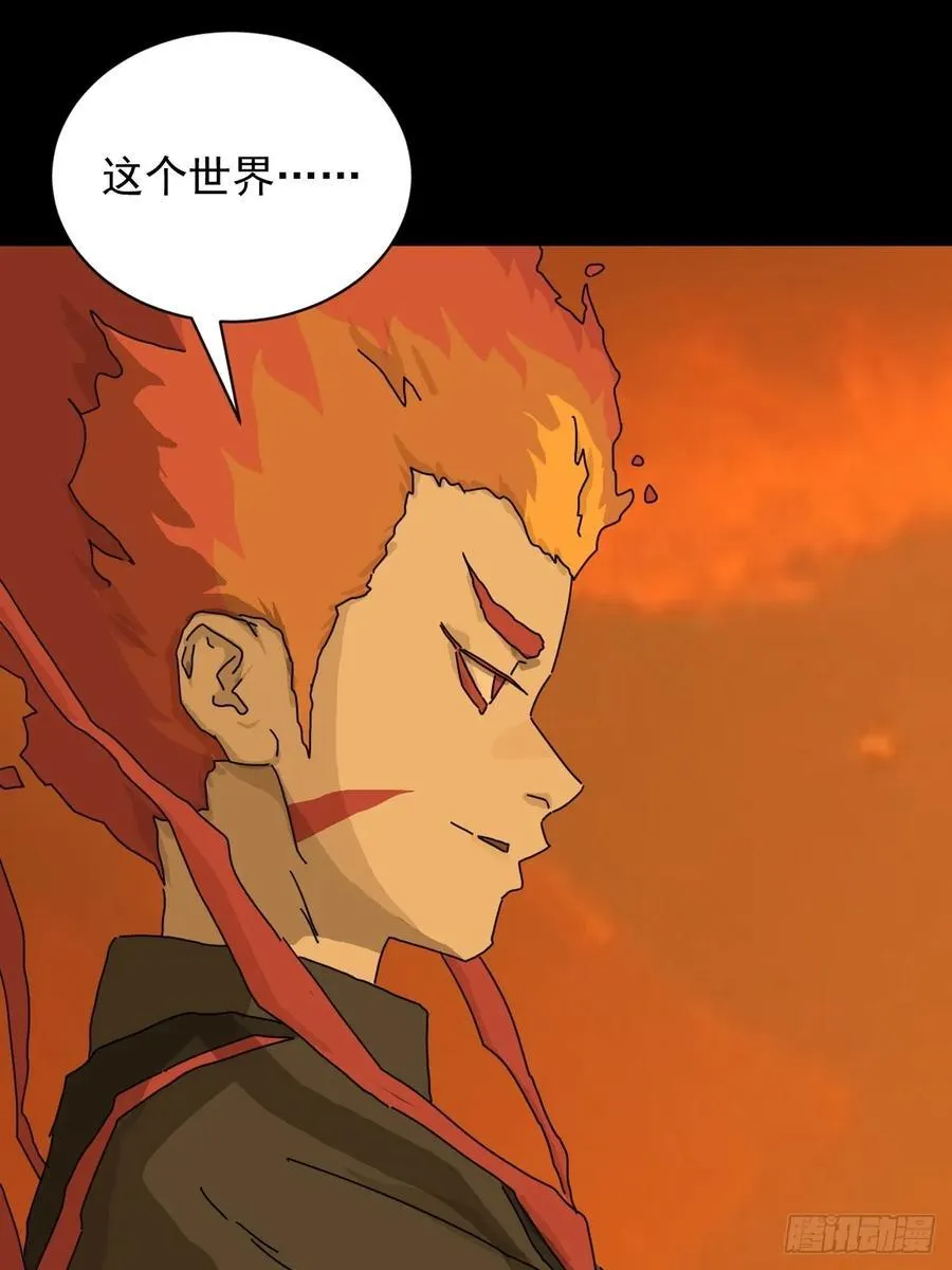 英雄（十九） 第33页