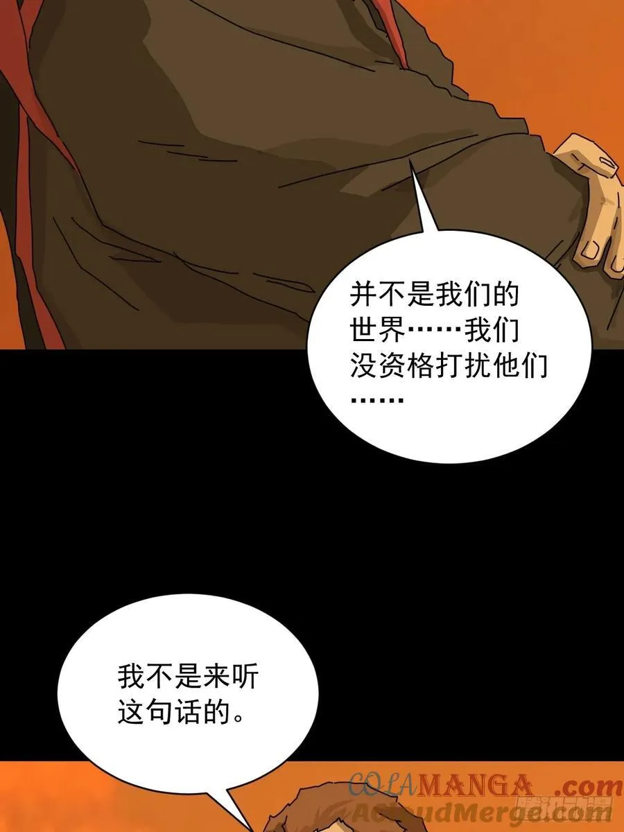 英雄（十九） 第34页
