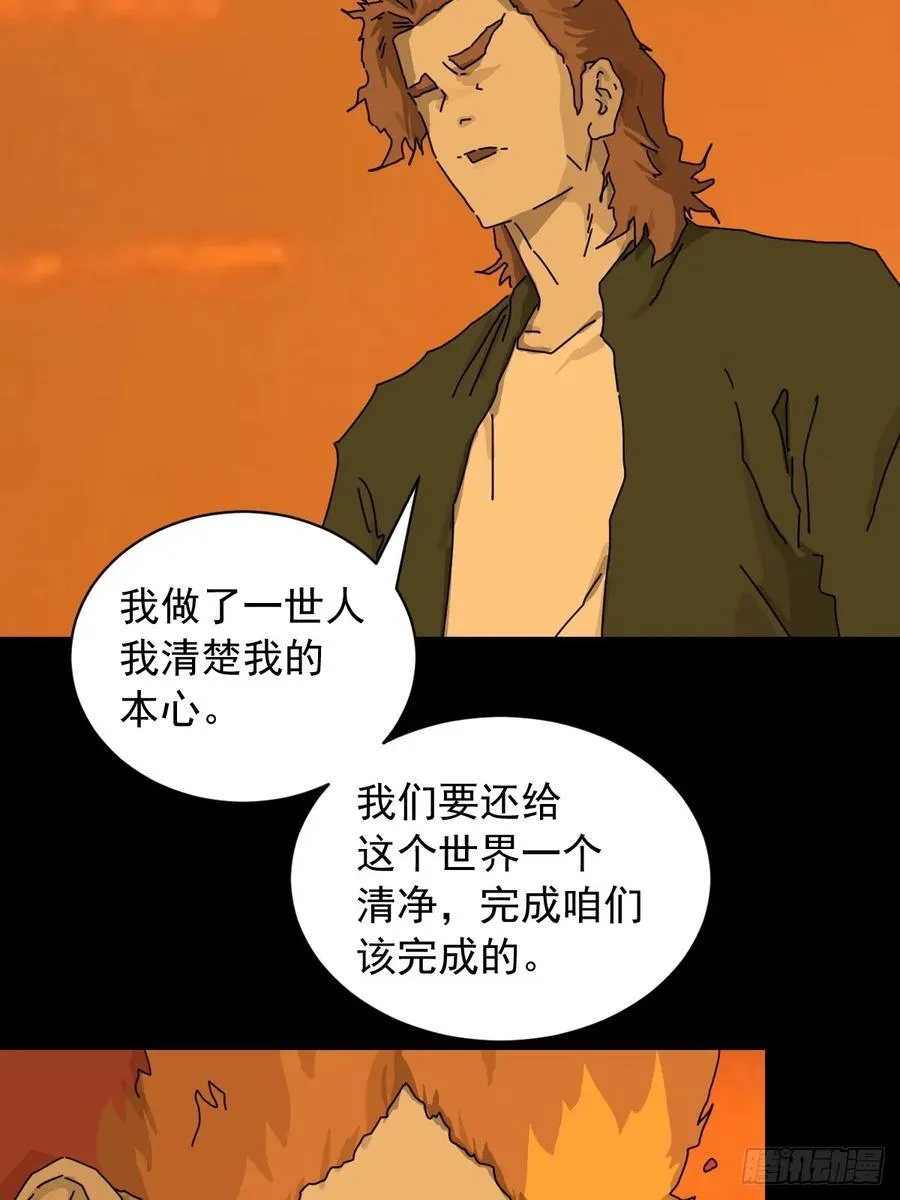 英雄（十九） 第35页