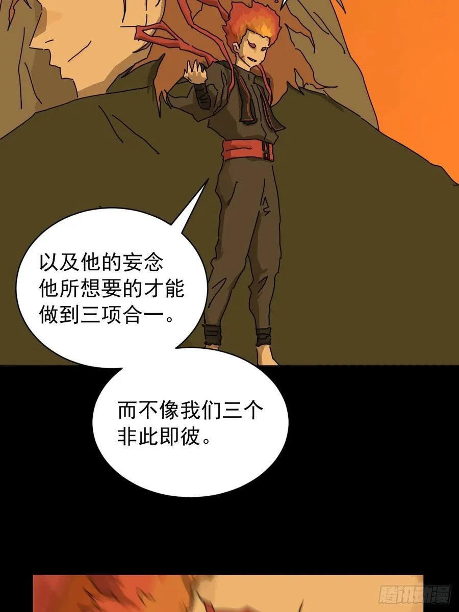 英雄（十九） 第38页