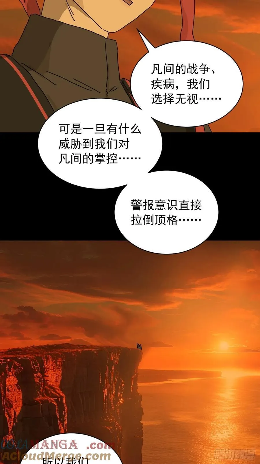 英雄（十九） 第43页