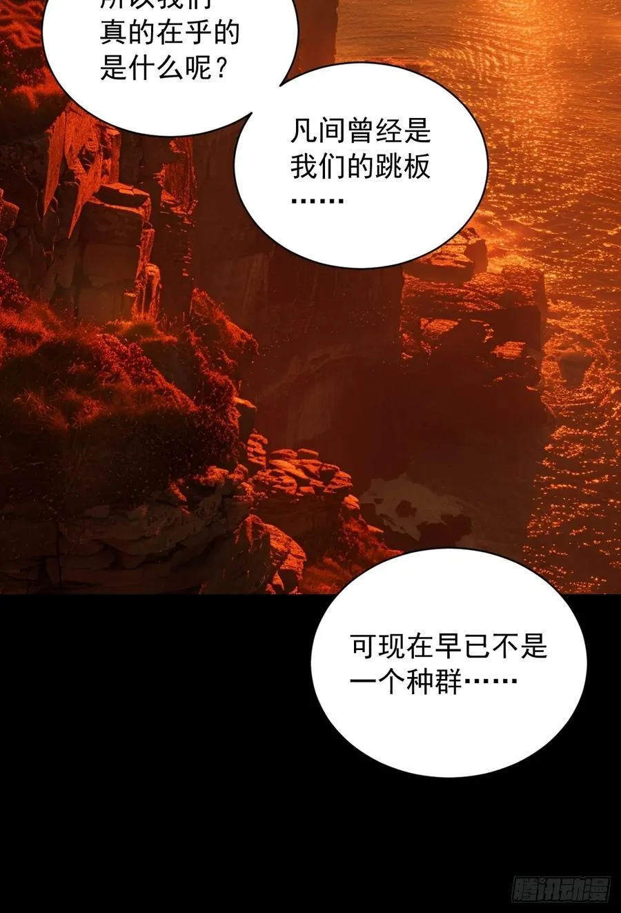 英雄（十九） 第44页