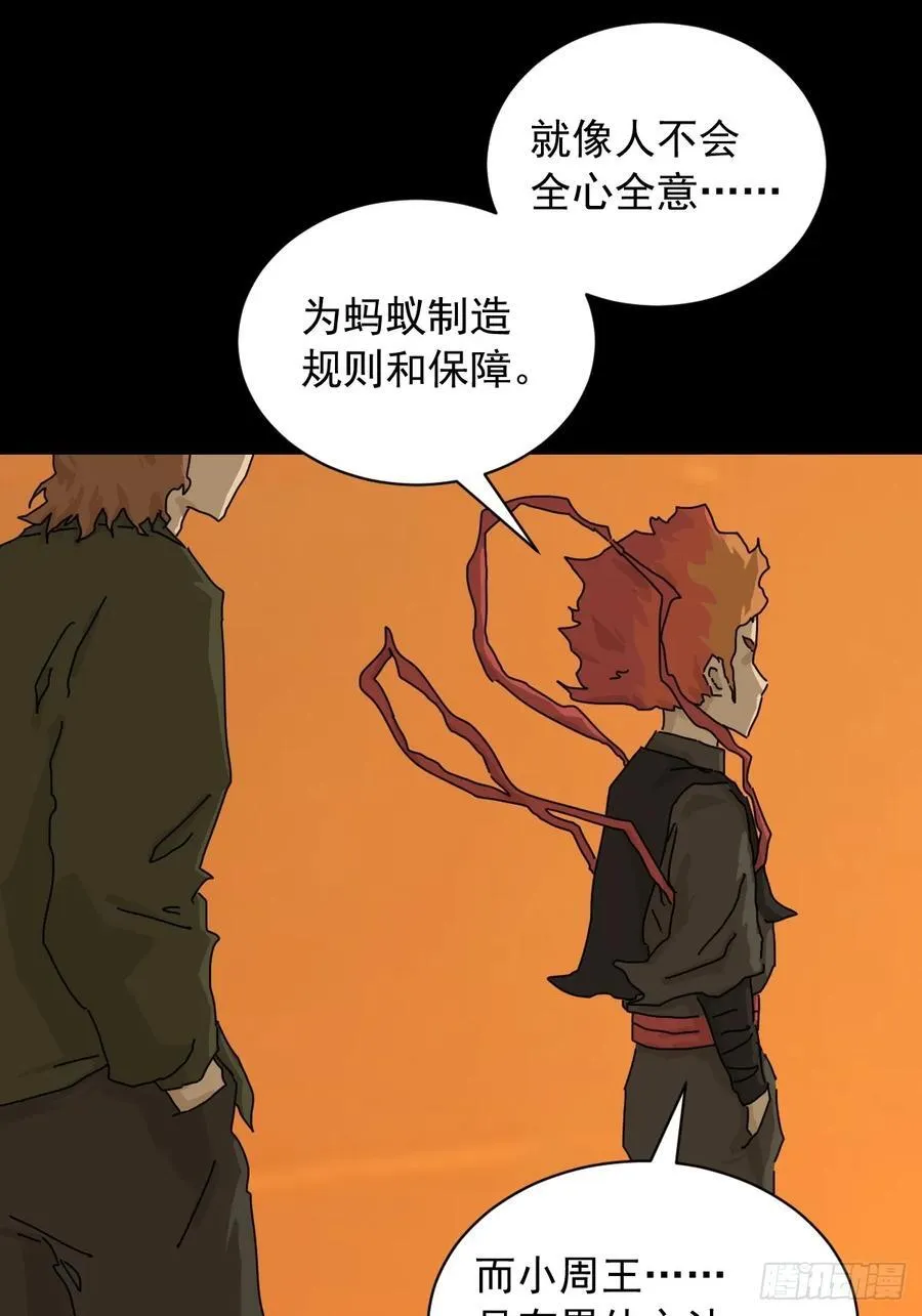 英雄（十九） 第45页