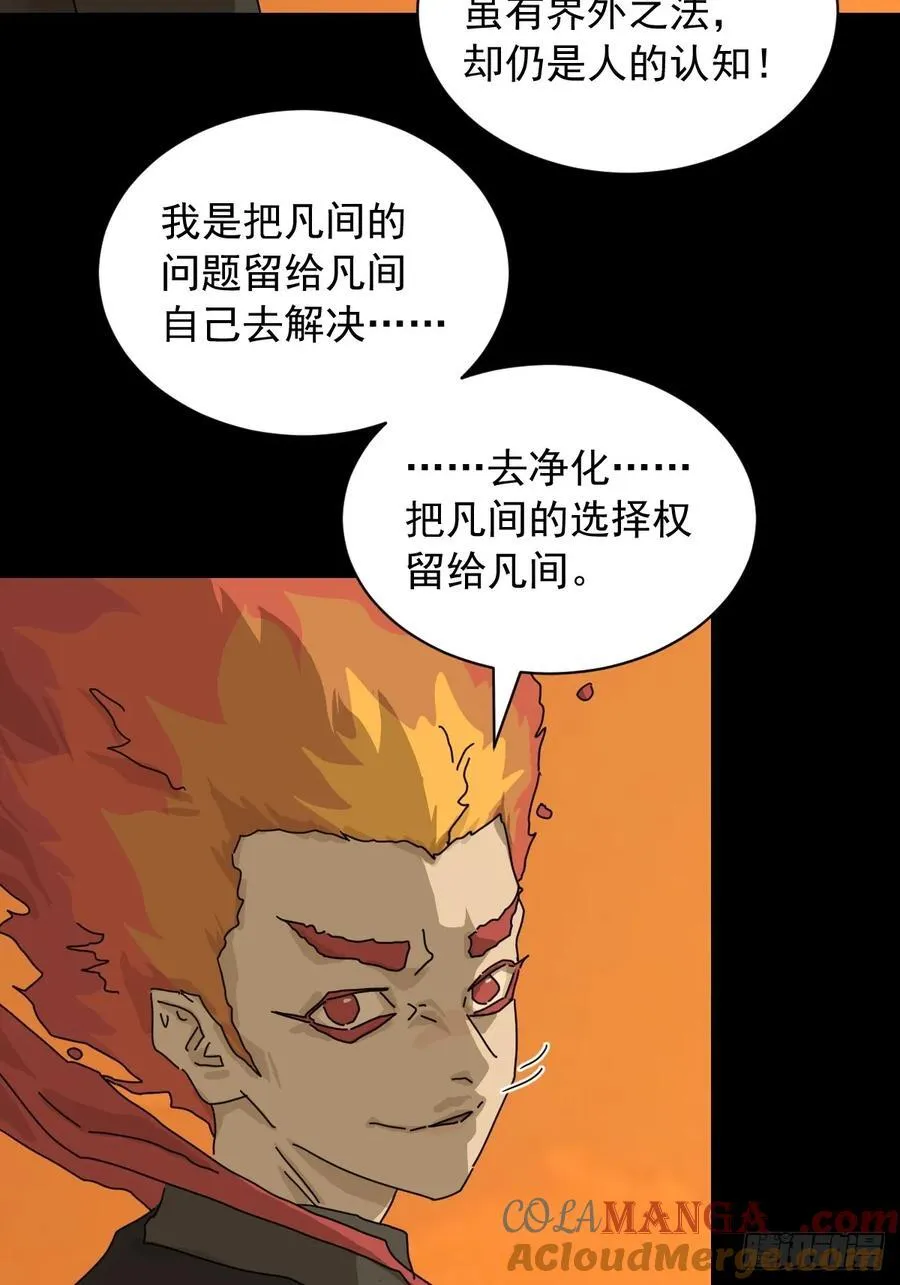英雄（十九） 第46页