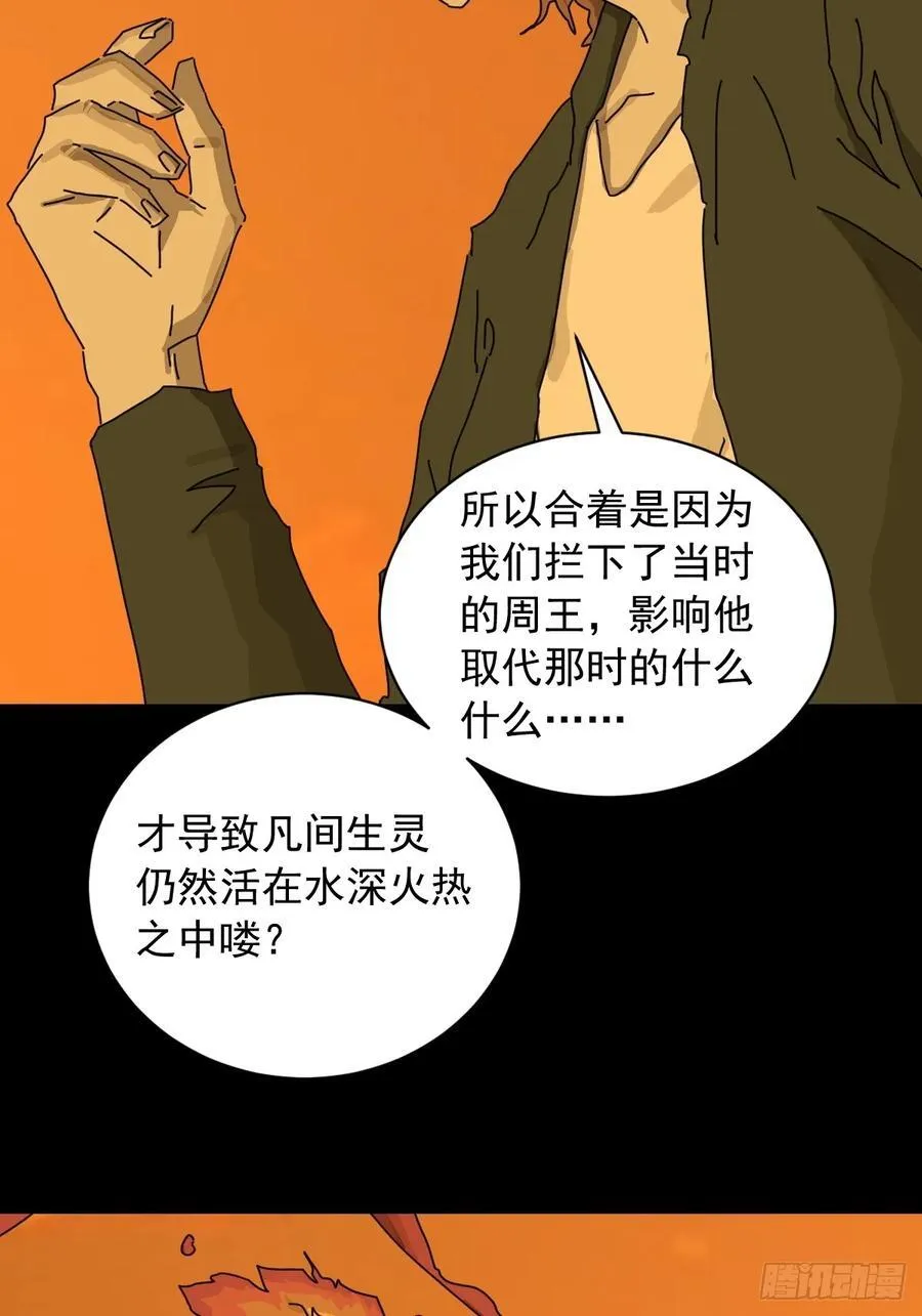 英雄（二十） 第6页