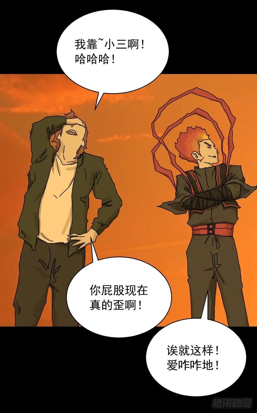 英雄（二十） 第8页