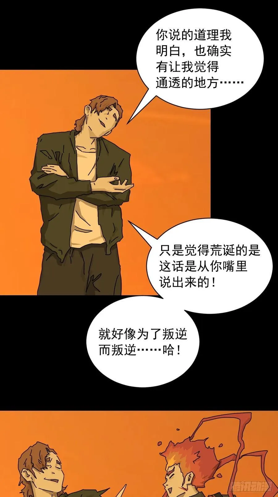 英雄（二十） 第9页