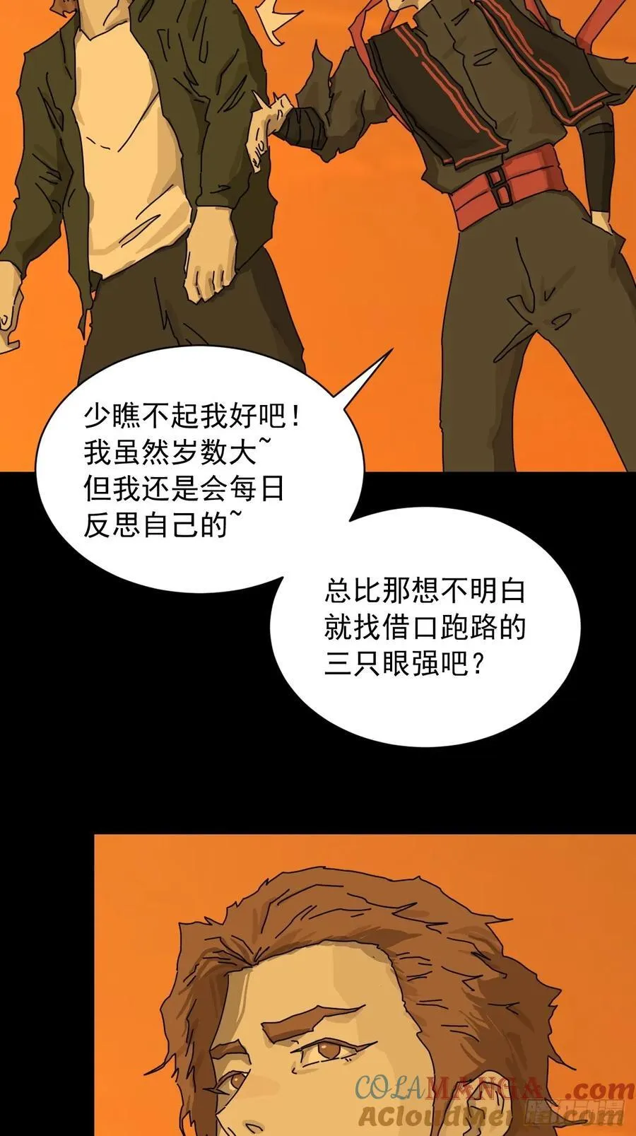 英雄（二十） 第10页