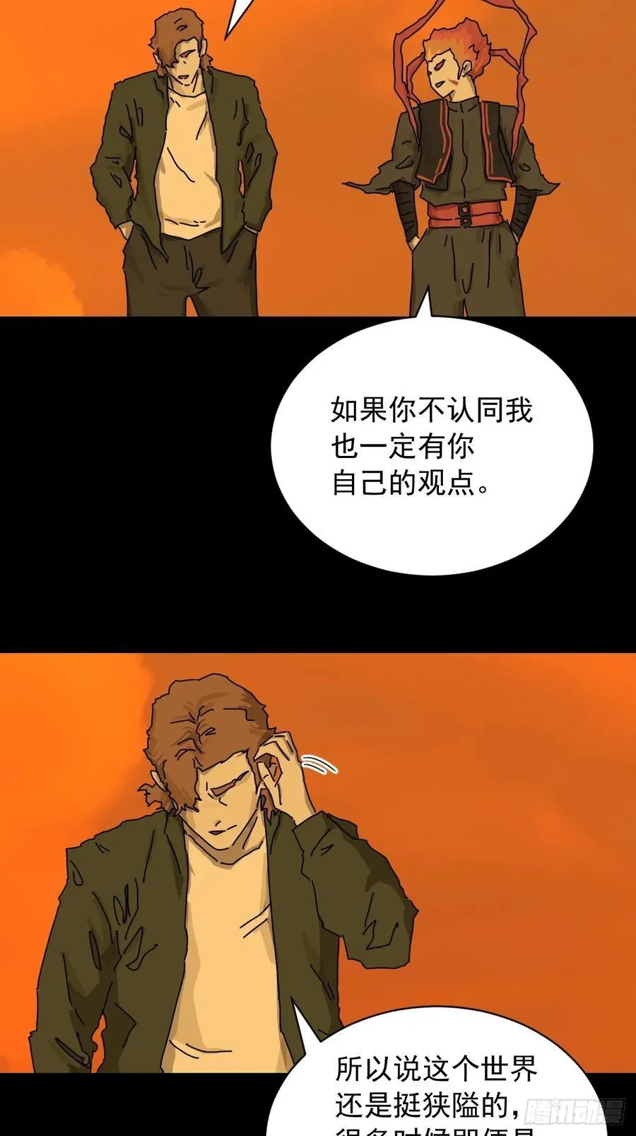 英雄（二十） 第14页