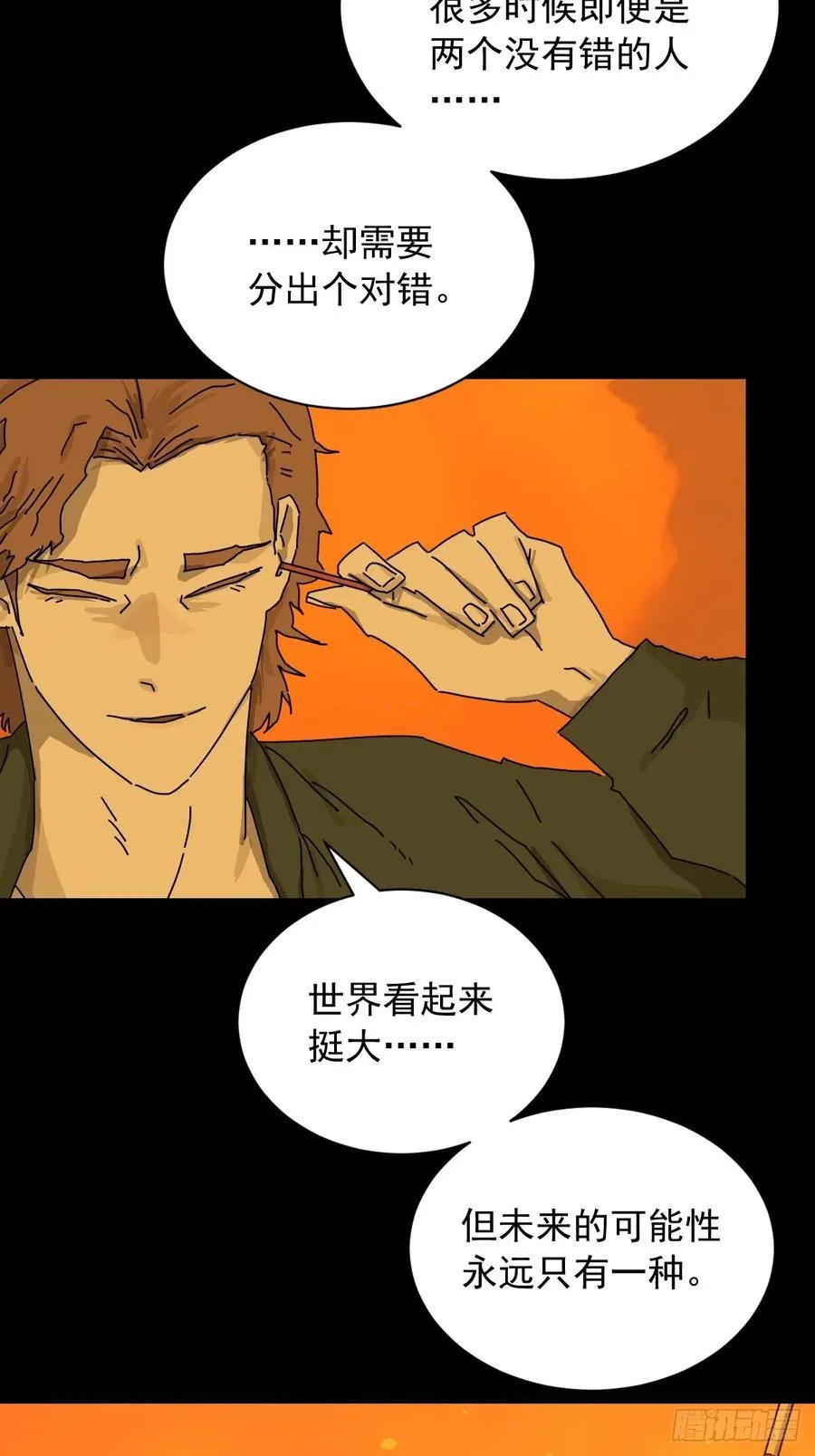 英雄（二十） 第15页