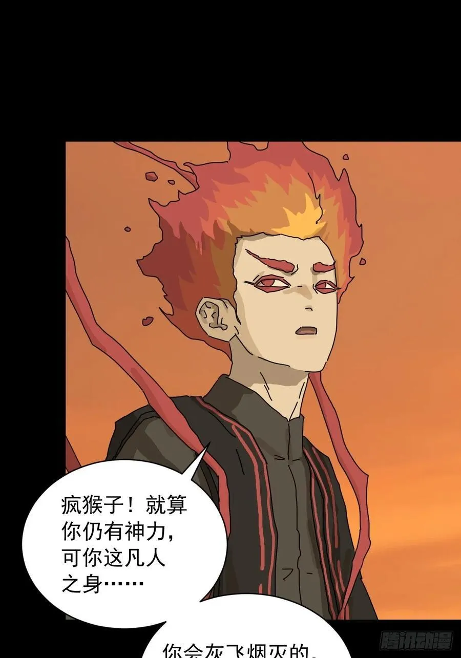 英雄（二十） 第17页