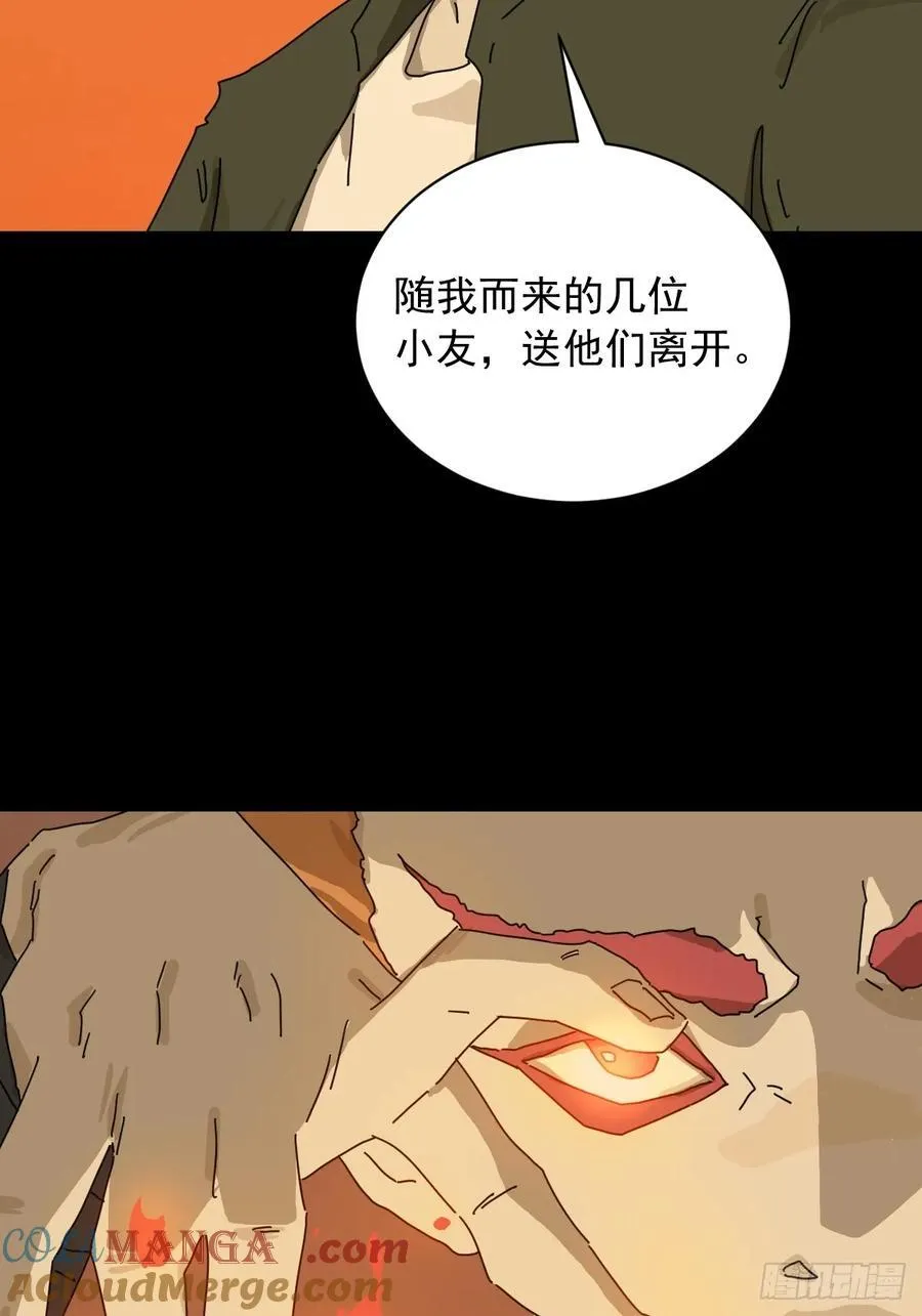 英雄（二十） 第19页