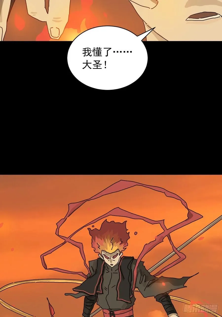 英雄（二十） 第20页