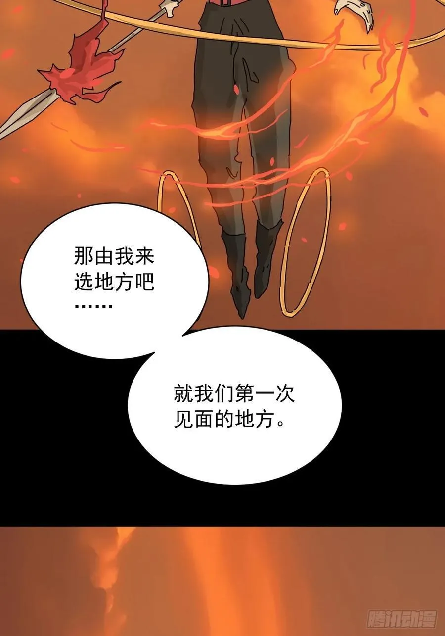 英雄（二十） 第21页