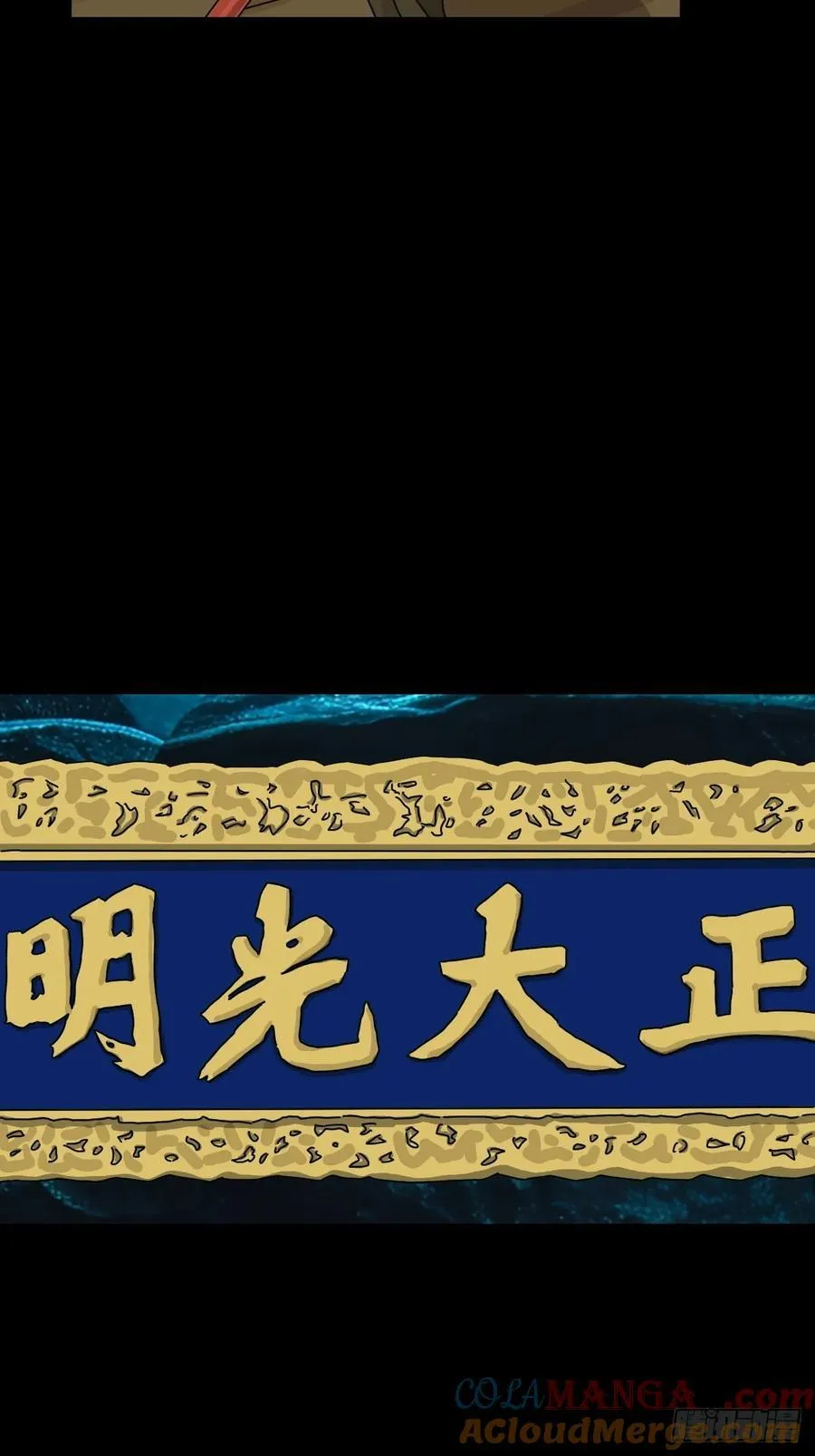 英雄（二十） 第25页