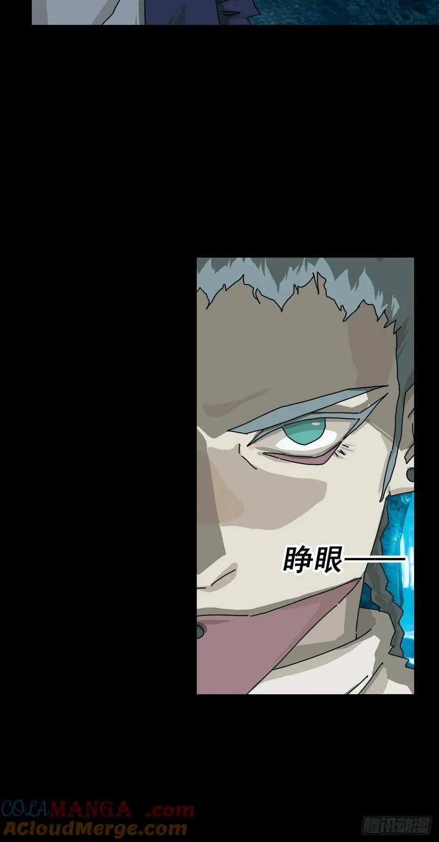 英雄（二十） 第28页