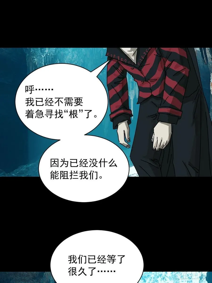 英雄（二十） 第29页