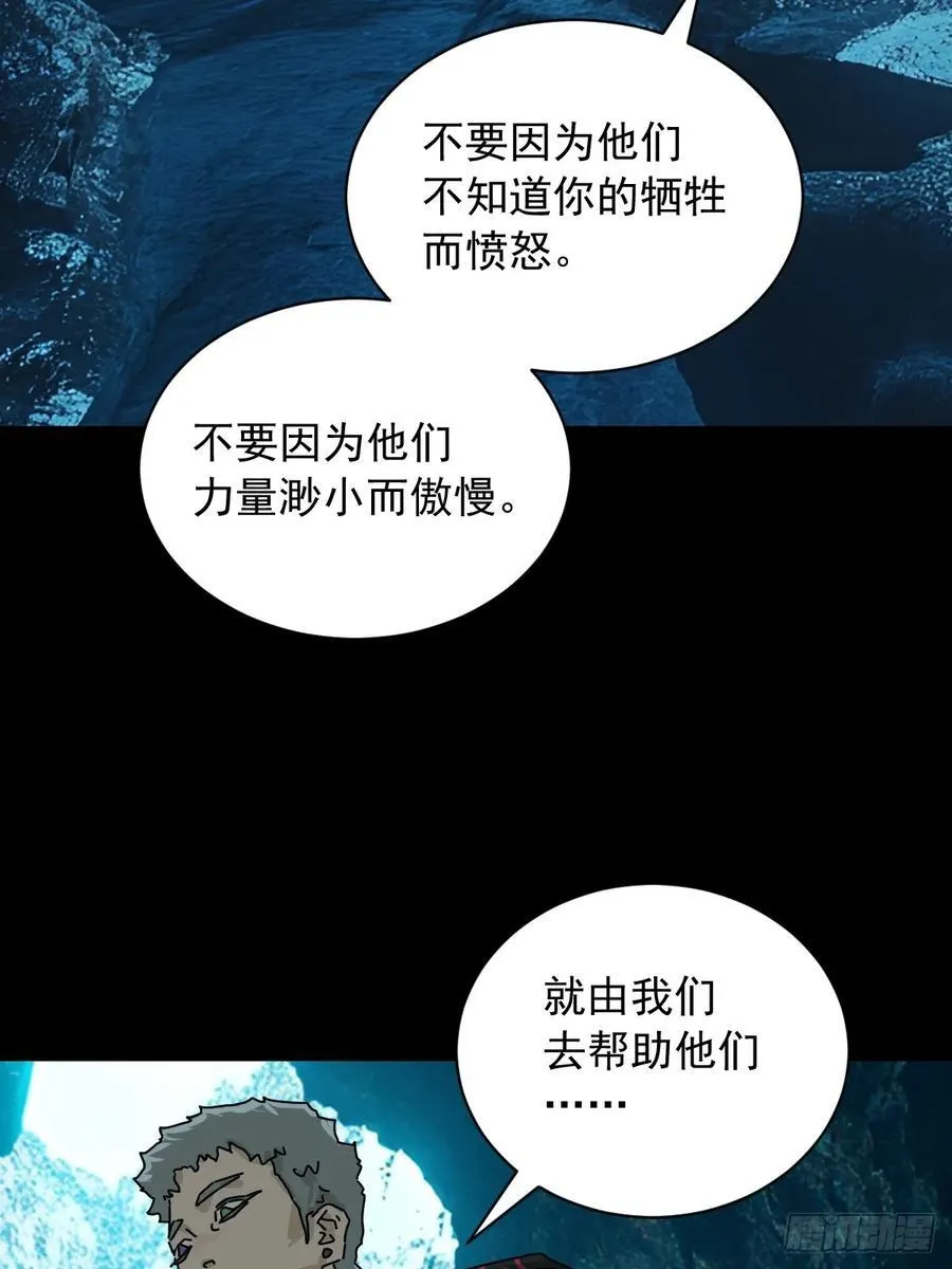 英雄（二十） 第33页