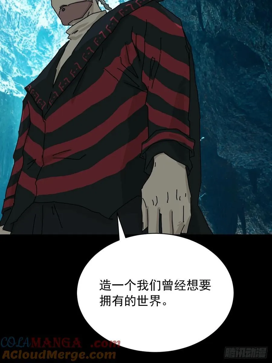 英雄（二十） 第34页
