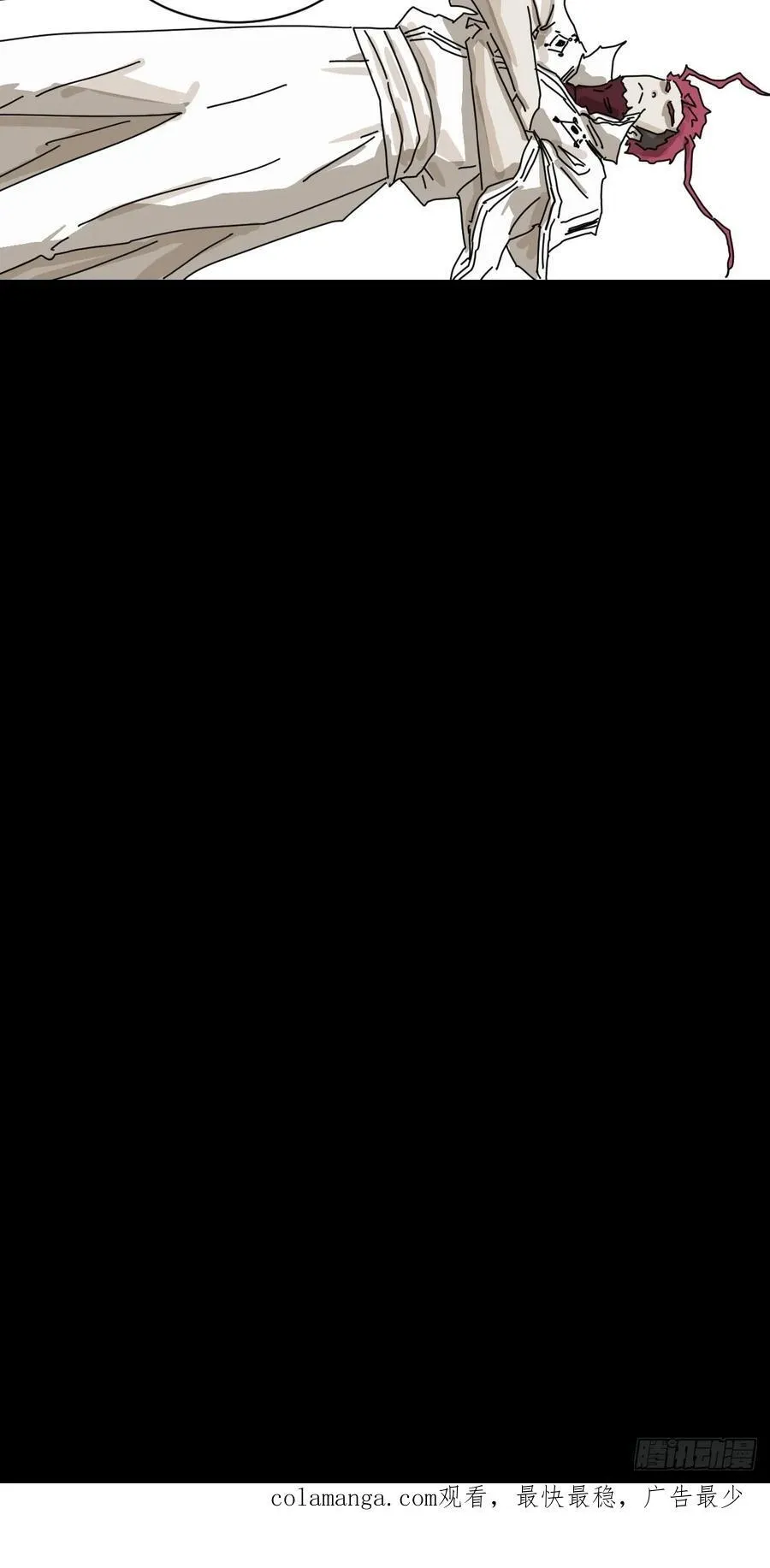 英雄（二十） 第45页