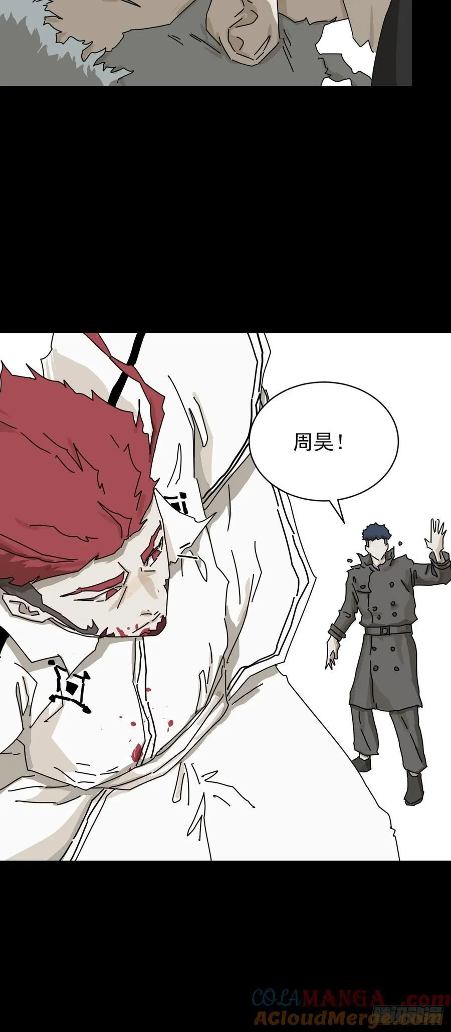 英雄（二一） 第9页
