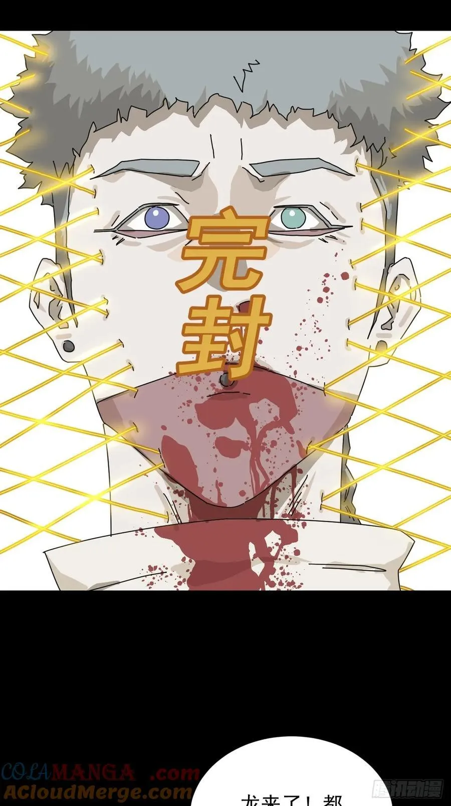 英雄（二一） 第23页