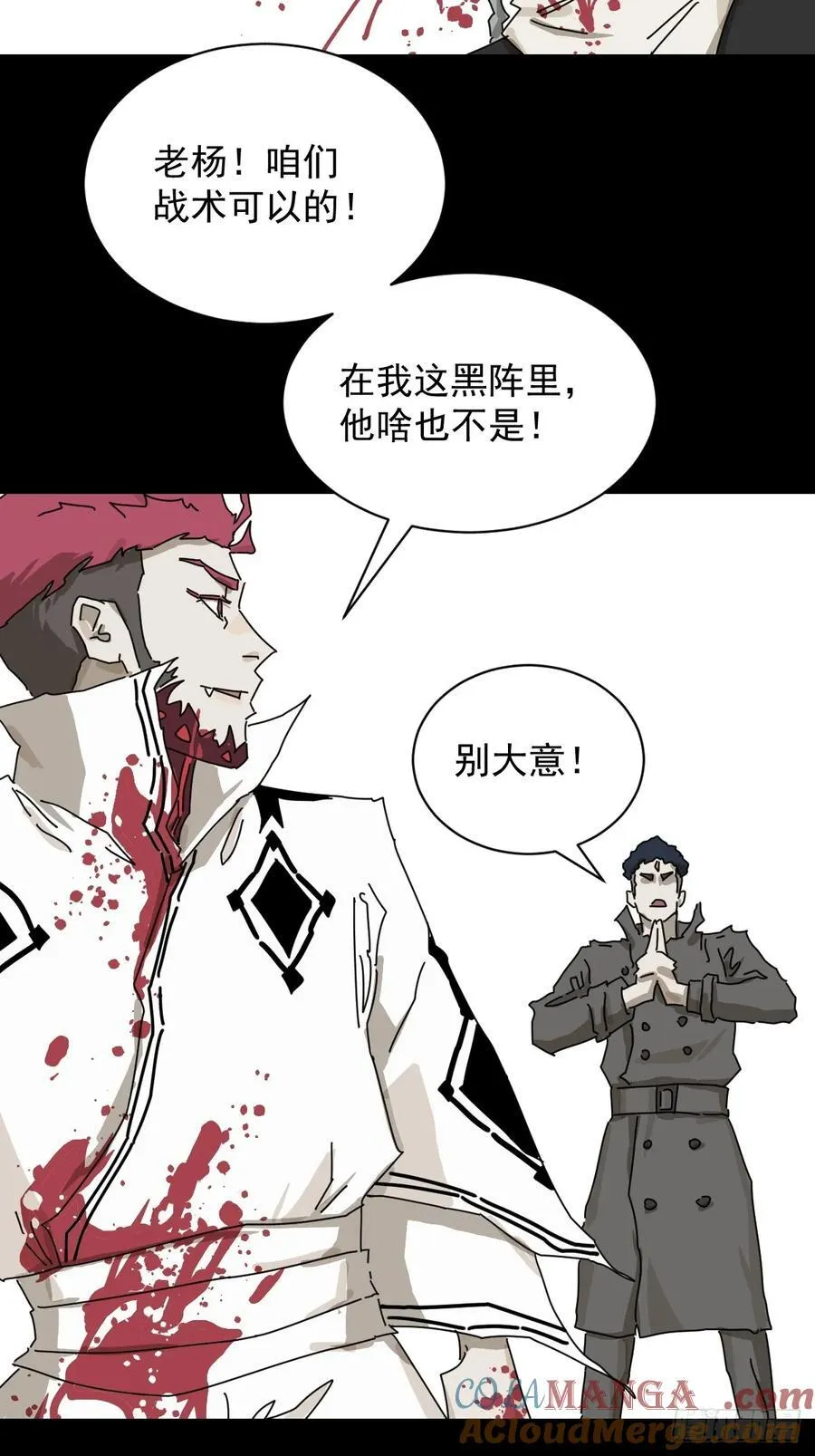 英雄（二一） 第29页