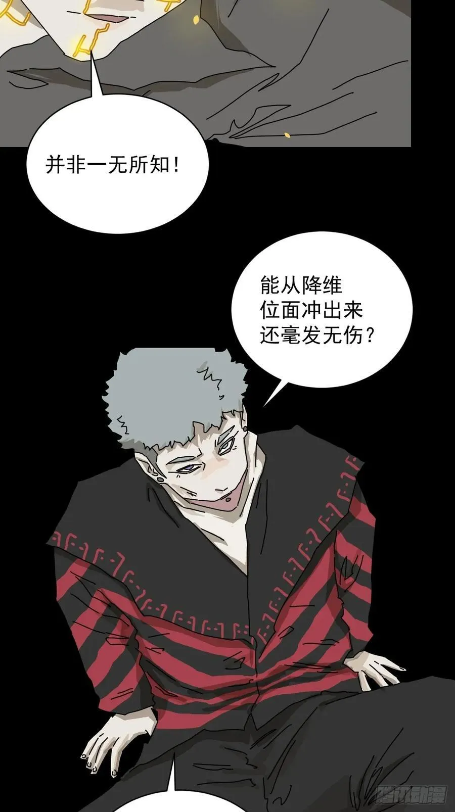 英雄（二二） 第11页