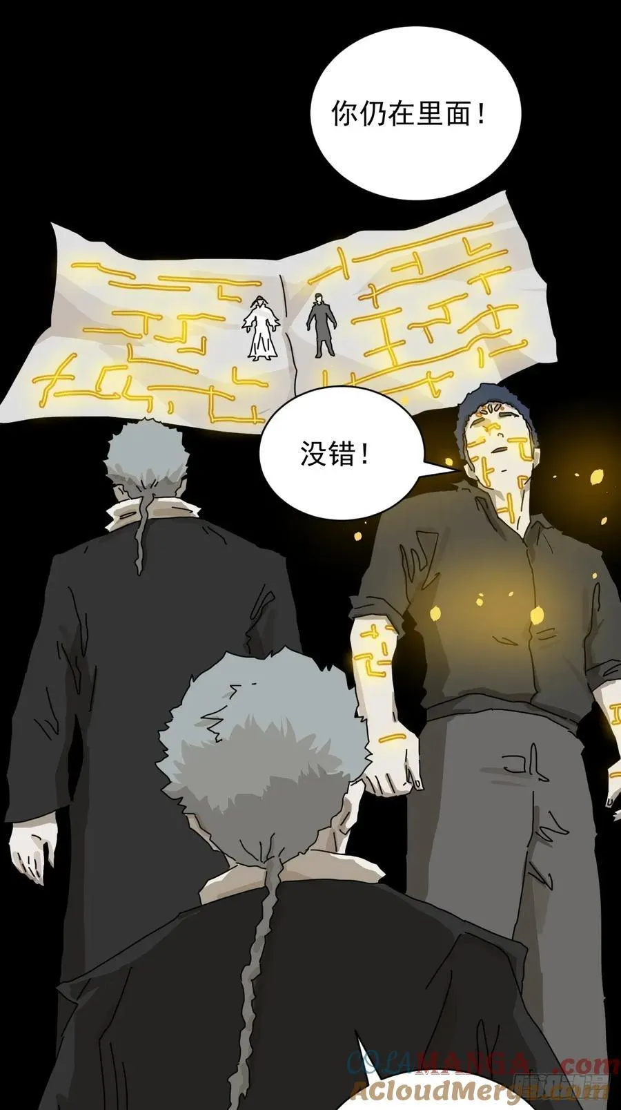 英雄（二二） 第13页