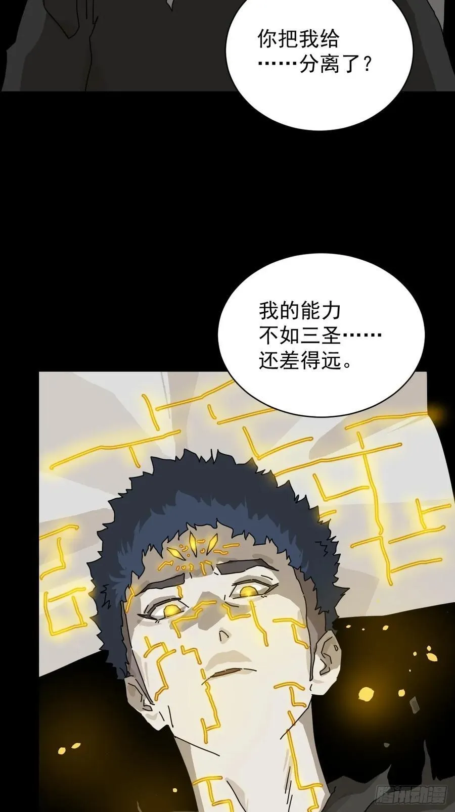 英雄（二二） 第14页
