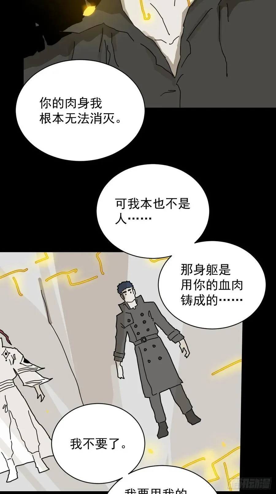 英雄（二二） 第15页