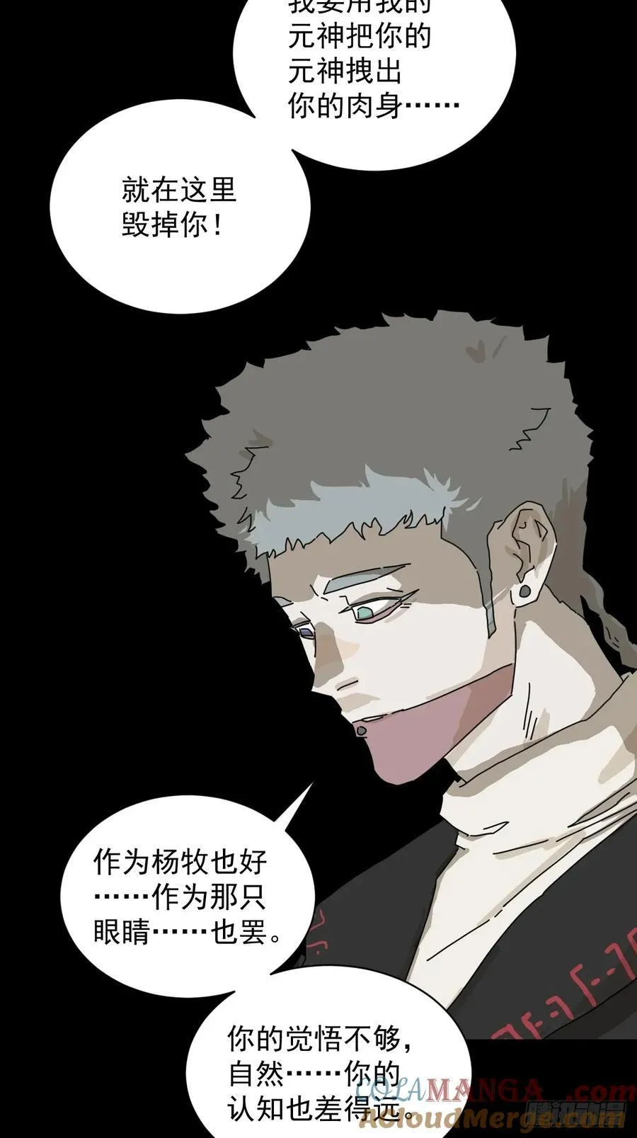 英雄（二二） 第16页