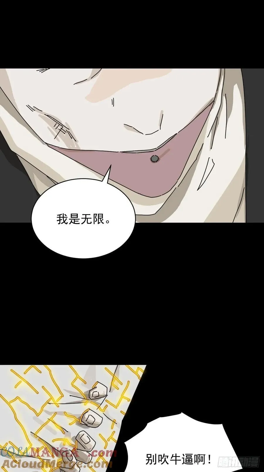 英雄（二二） 第19页