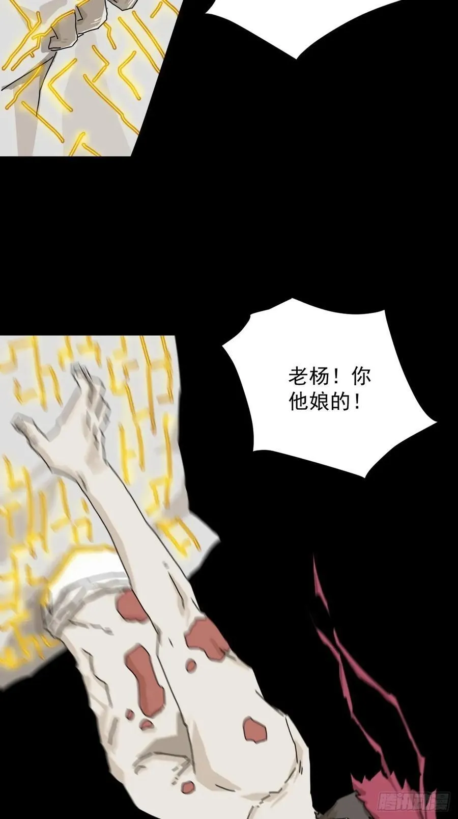英雄（二二） 第20页
