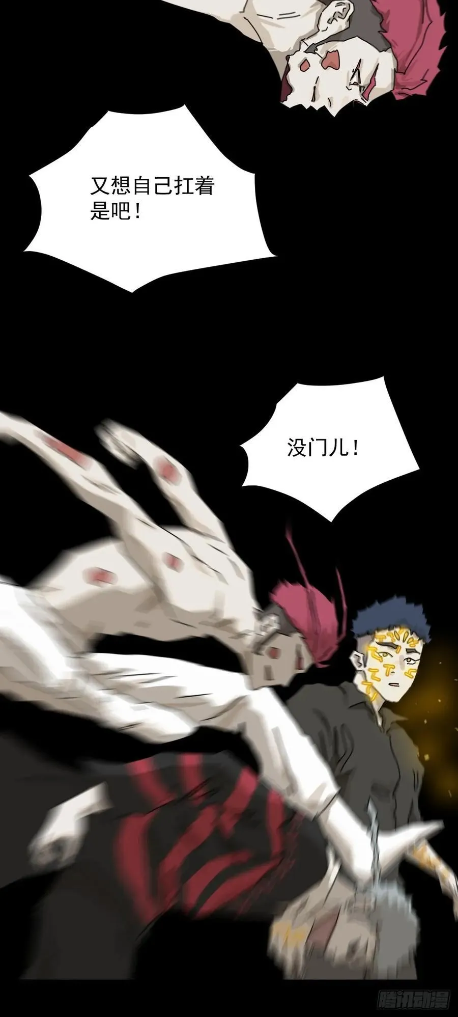 英雄（二二） 第21页