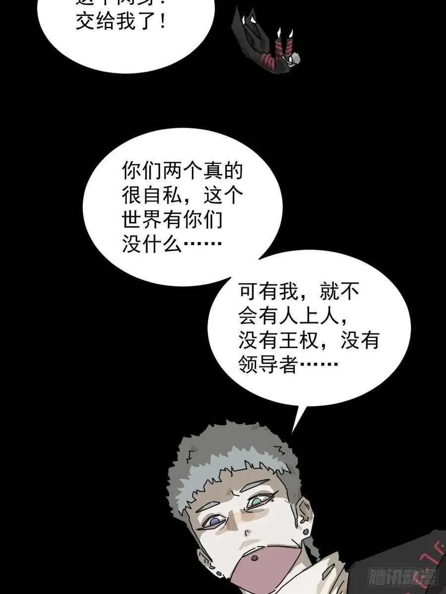 英雄（二二） 第23页